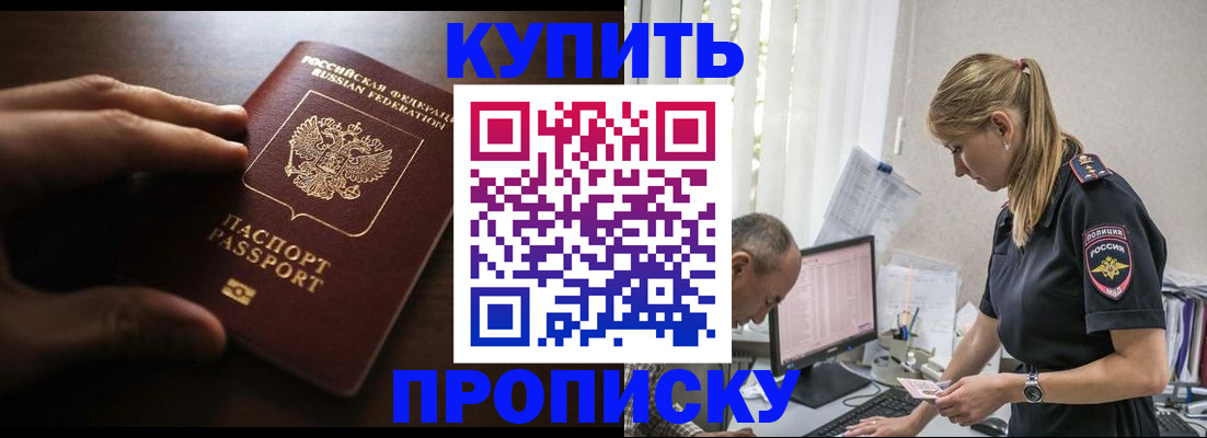 временная регистрация законно в Ковылкино