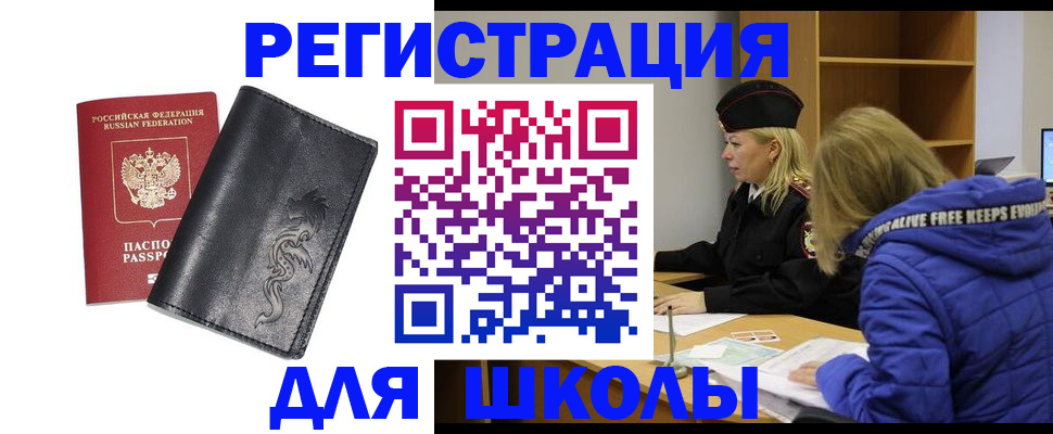 временная регистрация поиск в Ковылкино