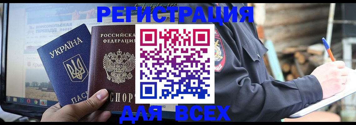 прописка гарантия в Ковылкино